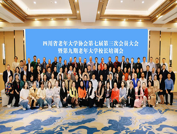 �������ѧ�쵼�μ�ʡЭ����߽�����λ�Ա����ߵھ��������ѧУ����ѵ��